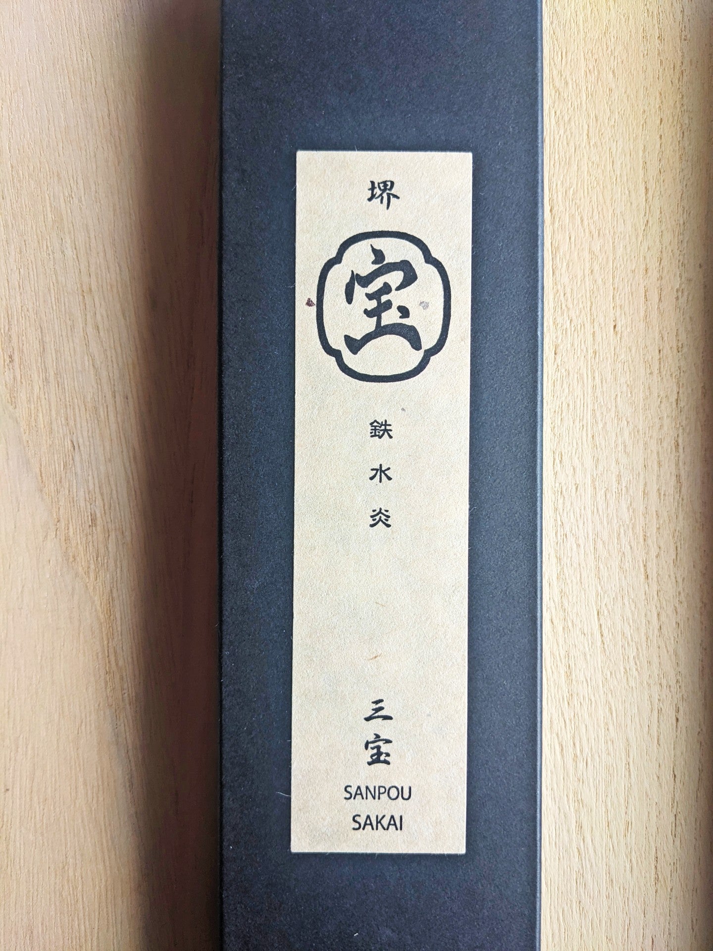 Aoki Hamono Kiritsuke 180mm