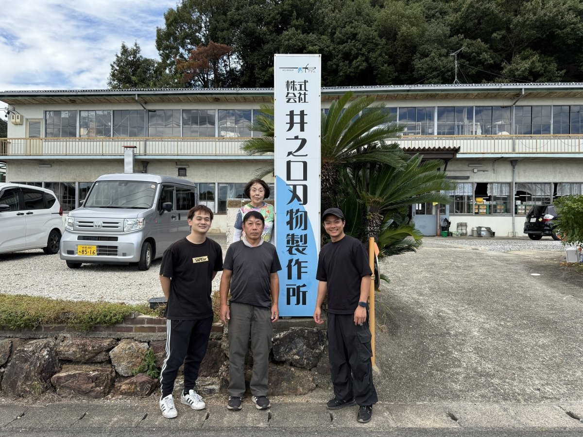 Inoguchi Hamono - Japanese Food Craftsman Shop