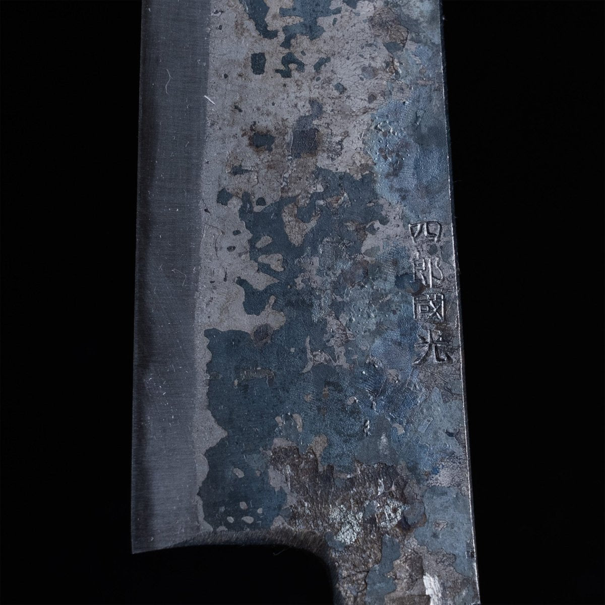 Closeup of the artisan name engraving in the Shirou Kunimitsu Special White Steel Kurouchi Gyuto Knife 210mm blade