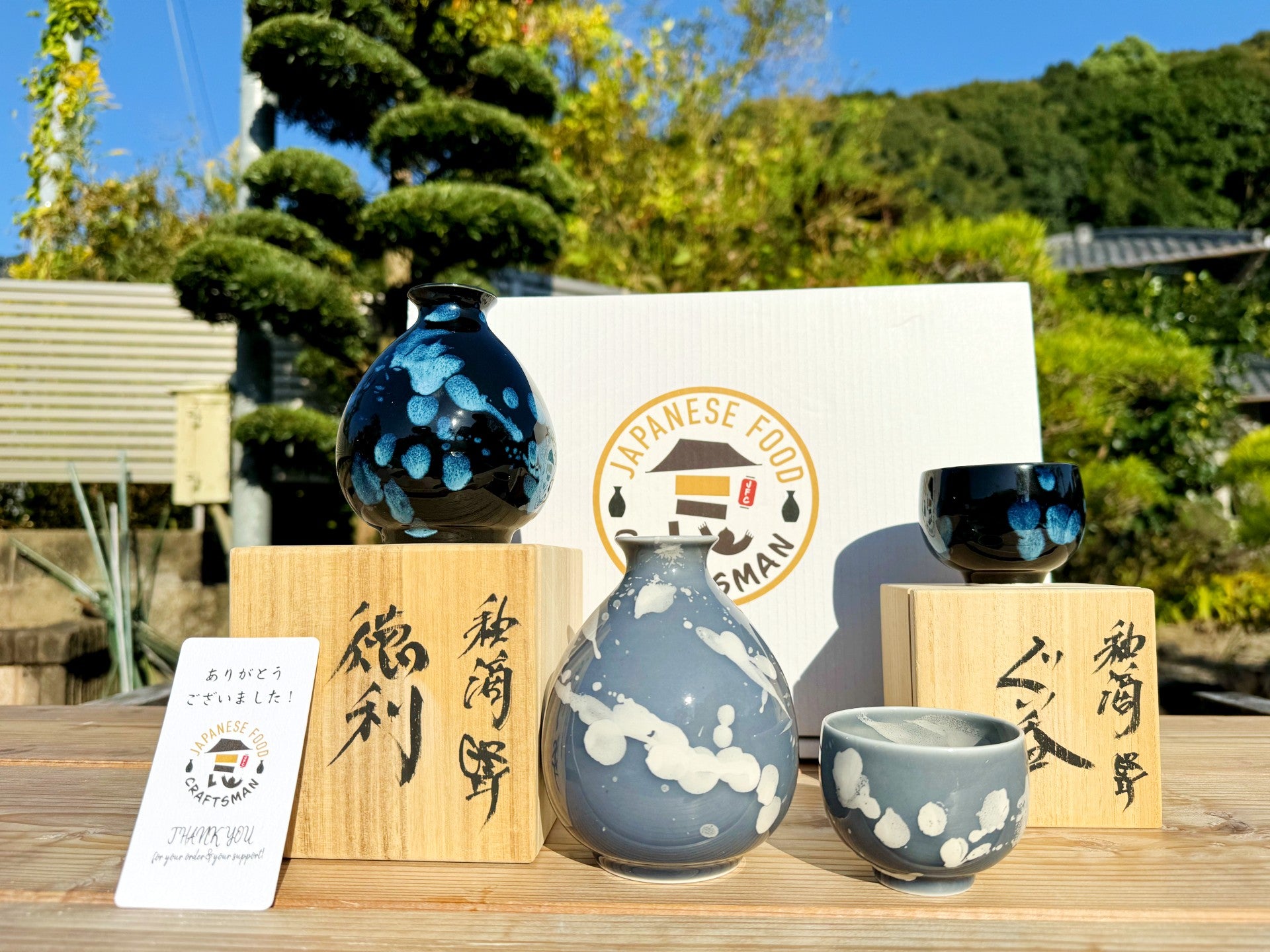 Sake Bottle & 2 Cup Set