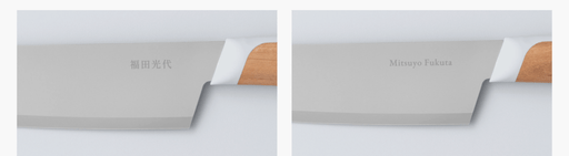 Comparison of how an engraving in Japanese characters and latin characters look in a KISEKI knife blade