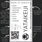 屋台刑事 Tシャツ - 和食職人の店