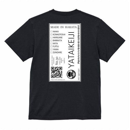 Back of the black Yatai Kenji Official t-shirt with name, QR code for Instagram and types of ramen noodles