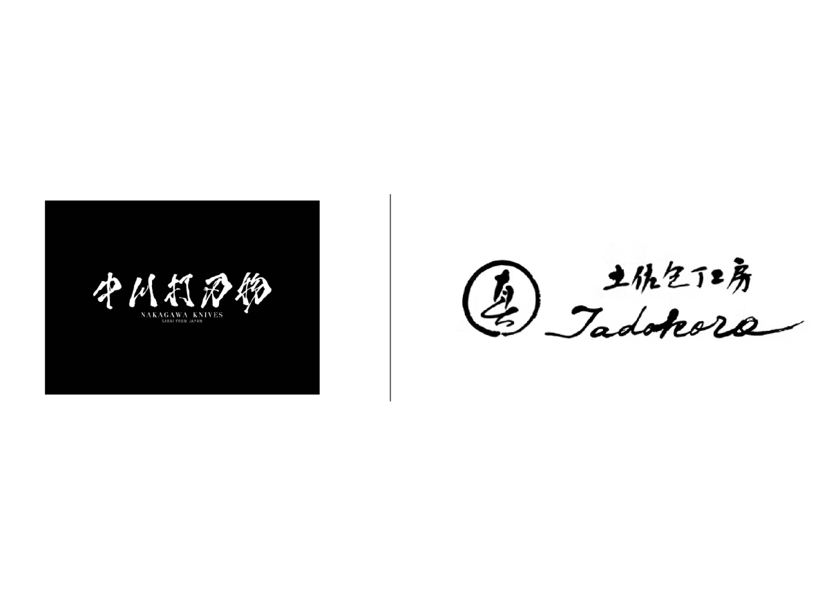 Nakagawa knives and Tadokoro Hamono collaboration logo in big size
