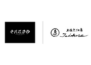 Nakagawa knives and Tadokoro Hamono collaboration logo in big size