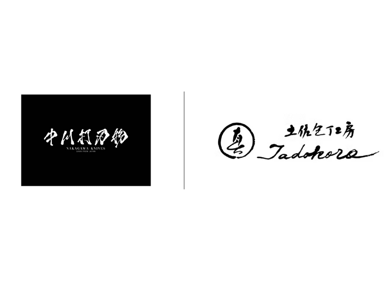 Nakagawa knives and Tadokoro Hamono collaboration logo in big size
